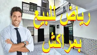 Riad a Vendre #marrakech ❤️رياض للبيع في قلب مراكش