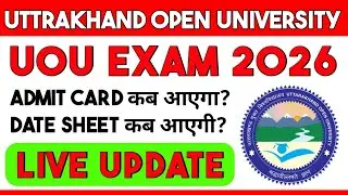 Uou Admit Card 2026 | Uou Admit Card Kab Aayega 2026 | Uou Date Sheet 2026 | Uou Admit Card