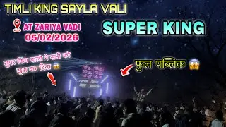 Super King Band 2026 Sayla Vali Non Stop Timli Song 2026 🎧 At Zadiya Vadi 05/02/2026