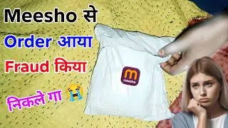 Meesho से Order आया लेकिन Fraud निकला 😭 | Meesho Order Fraud 2026 | पूरा सच जानिए  