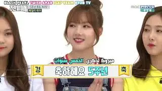 (إعادة رفع) WEEKLY IDOL EP 261 5th Anniversary Twice Got7 GFriend BtoB Arabic Sub
