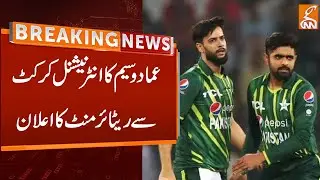 Imad Wasim Announces Retirement From International Cricket | Breaking News | GNN