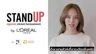 Stand Up Against Street Harassment Chom x Nycha