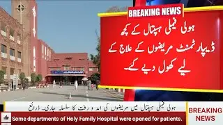 Holy Family Hospital's Transformation Journey | @baqiralioffcial1054