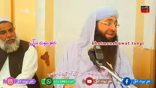 Part 1 || Pir Mufti Gohar Ali Shah Sahib New Bayan خلافت عثمانیہ او نظامی شمسی | پیرمفتی گوہرعلی شاہ