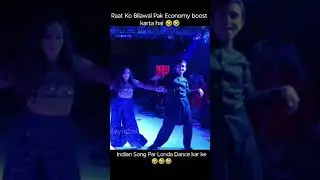 Billo Bilawal 🤣 #funny #pappu #bilawalbhuttofunny #funnypakistan #pakistancomedy