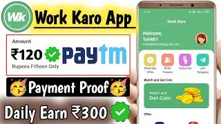 Work Karo App Payment Proof! Work Karo App Se Paise Kaise Kamaye! Work Karo App Coins Adder kare