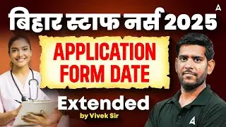 Bihar Staff Nurse Form Fill Up 2025 Extended | BTSC Staff Nurse Form Fill Up 2025 | Staff Nurse Form