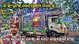 Dj Prime Music New Setup 2024 || Night Marre Program || Ki Bhayankar Bass - Sagar Remix V3