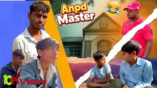 Anpd Master Comedy Video ॥ अनपढ़ मास्टर कॉमेडी वीडियो ॥ Official New Video 2026 ॥ @BKteam001 