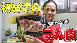 今年二度目の転職がなんとか続いているので、ご褒美に高級ラム肉を焼いてみた！