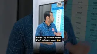 Budget Day Strategy 🤩✅ #youtubeshorts #daytrading #intraday #optionscalping #budgetdaytrading