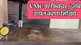 VMC par Fixture Dial kaise kare. job alignment process. vmc par fixture dial kaise kiya jata hai.