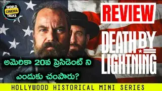 Death By Lightning Mini Series Review Telugu @worldcinematalks