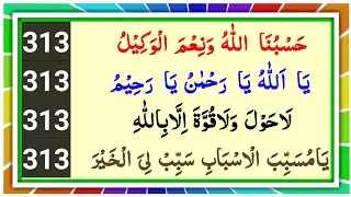 Wo Duaye Jin Ko Rozana Suny To Zindgi Badly Jaye | Karor pati bnany Waly Azkar | HOORAN ZARWEEN 