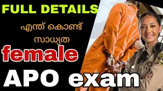 Female assistant prison officer psc exam full details |APO 2025 notification |syllabus |study plan