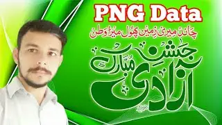 14 august png data calligraphy(2023) #aliabbasgraphicdesign