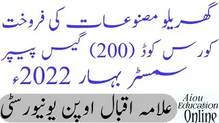 Aiou Course Code 200 Guess Paper Semester Spring 2022
