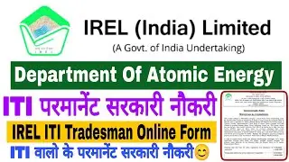 ITI Permanent Job | IREL India Limited | IREL ITI Tradesman Sarkari Naukri | ITI Government Job 2022