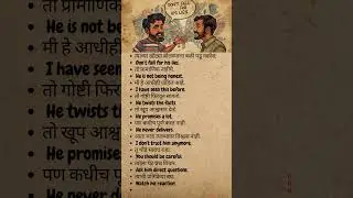 Daily use English sentences Marathi part 66
