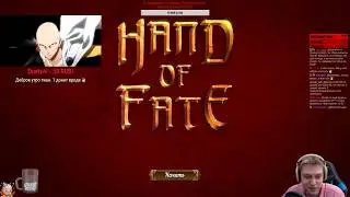 Hand of Fate - Часть 1. Крутая карточная РПГ!