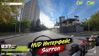 Интерфейс HUD Surron (Insta360 X5)