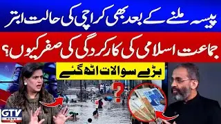 Jamaate Islami Performance Zero? | Karachi In Worst Situation | Sana Hashmi Raised Questions