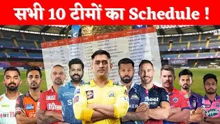 IPL 2023 All teams Schedule | Time Table | Venue | Cric Love