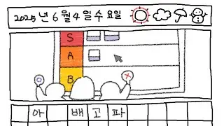 [2025 06 04] 직장인 점심 순위표, 썸네일그리기