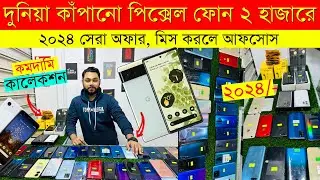 Second Hand Mobile Update Price 2023😱 Used Smartphone Cheap Price In Bangladesh|Used iPhone Price BD