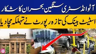 Pakistan auto industry in worst crisis | Breaking News | Capital Business