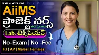 Aiims | project Nurse | Lab Technician | Jobs  | Medha Jobs | Online Service | Center |