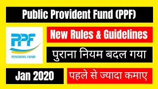 PPF Scheme New Rules and Update 2020 | Public Provident Fund New Rule Hindi