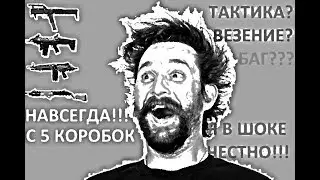 Донат с 5 коробок! Что творит Warbox!?Warface#46
