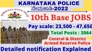 Karnataka Police Recruitment 2022, Central & District Armed Reserve Police,10th base jobs