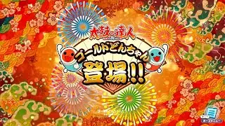 釣りスピリッツ 釣って遊べる水族館【ゴールドどんちゃん登場】ゴールドお祭どんちゃん。