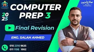 #06 - Prep 3 - Computer - FINAL REVISION  2026 مراجعة  ليلة الامتحان 3 اعدادي لغات - تجريبي