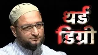 3rd Degree: Akbaruddin Owaisi Questioned Over Religious Issues