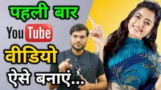 How to make your first YouTube video 😱🔥You will be 100% successful | A2 Motivation Vibes | #A2 | ...