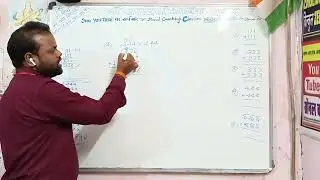 guna primary classes maths by sonal sir ji
