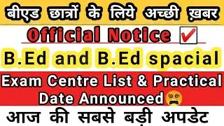 Bed Exam Update🔥॥B.ed Exam News Today ॥CCSU Latest news॥CCS University New Update॥ShinuLearningPoint