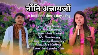 Nwngni onnaijwng || Ansai & Swisuli || Mother's day song 2025 ||