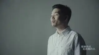 楊豐彥 Tony Yang。【耶穌的愛 Jesus' Love】official music video