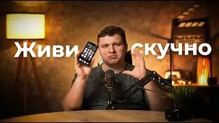 Почему скучная жизнь — главный секрет успеха