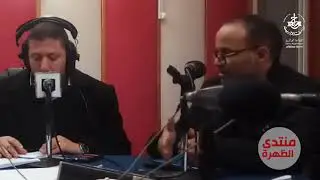 إذاعة مستغانم برنامج منتدى الإذاعة ليوم الأربعاء 06 فيفري 2019 / الأشغال العمومية