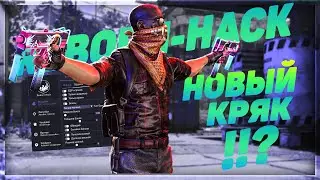 🐬КРЯК ЧИТА || REBORN-HACK || + CFG