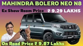 Mahindra Bolero Neo N8 On Road Price 2025 | Mahindra Bolero Neo N8 On Road | Bolero Neo N8 Price 