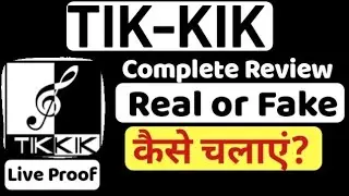 Tikkik||Tikkik app kaise chalaye||Tikkik app kya hai||Tikkik app kaise use kare||Tikkik app review||