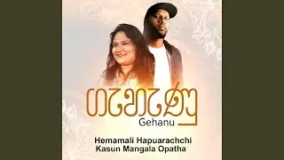 Gehanu