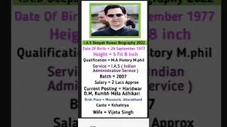 IAS Deepak Rawat biography. #biography #jivanparichay #upsc #shortsfeed #ias